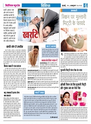 Page 6 (1)