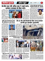 PAGE 6 (3)