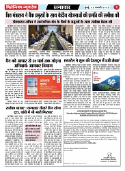 PAGE 3 (3)
