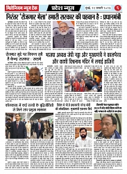 PAGE 6 (3)