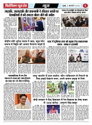 PAGE 6 (3)